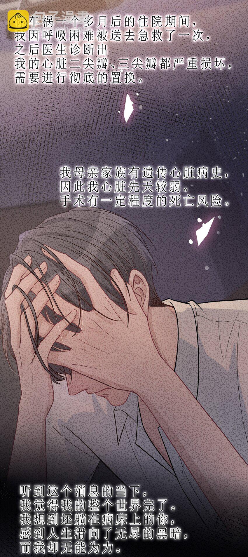 078 庭庭，见信好！-第79话