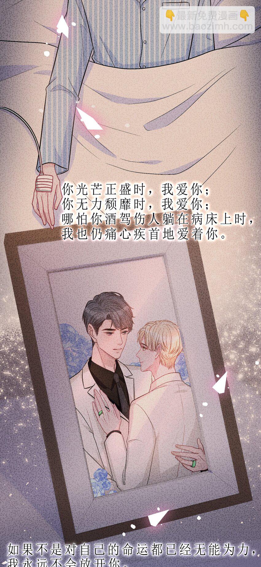 078 庭庭，见信好！-第79话