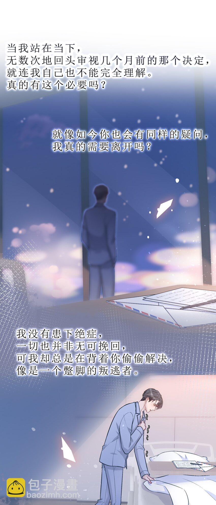 078 庭庭，见信好！-第79话