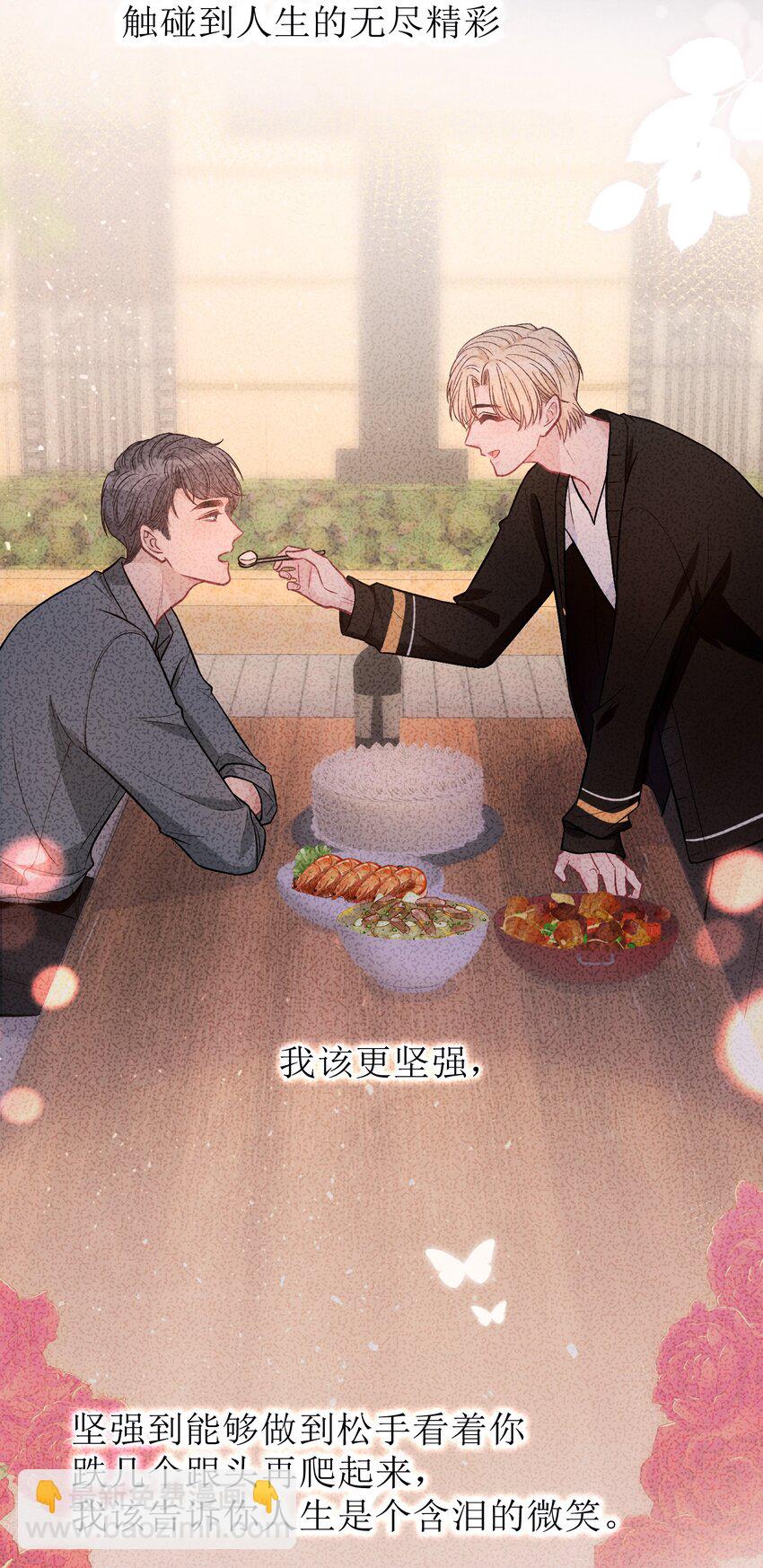 078 庭庭，见信好！-第79话