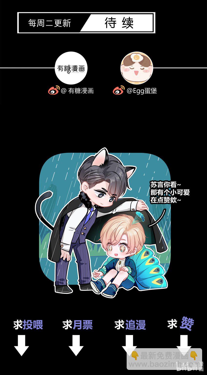 078 庭庭，见信好！-第79话