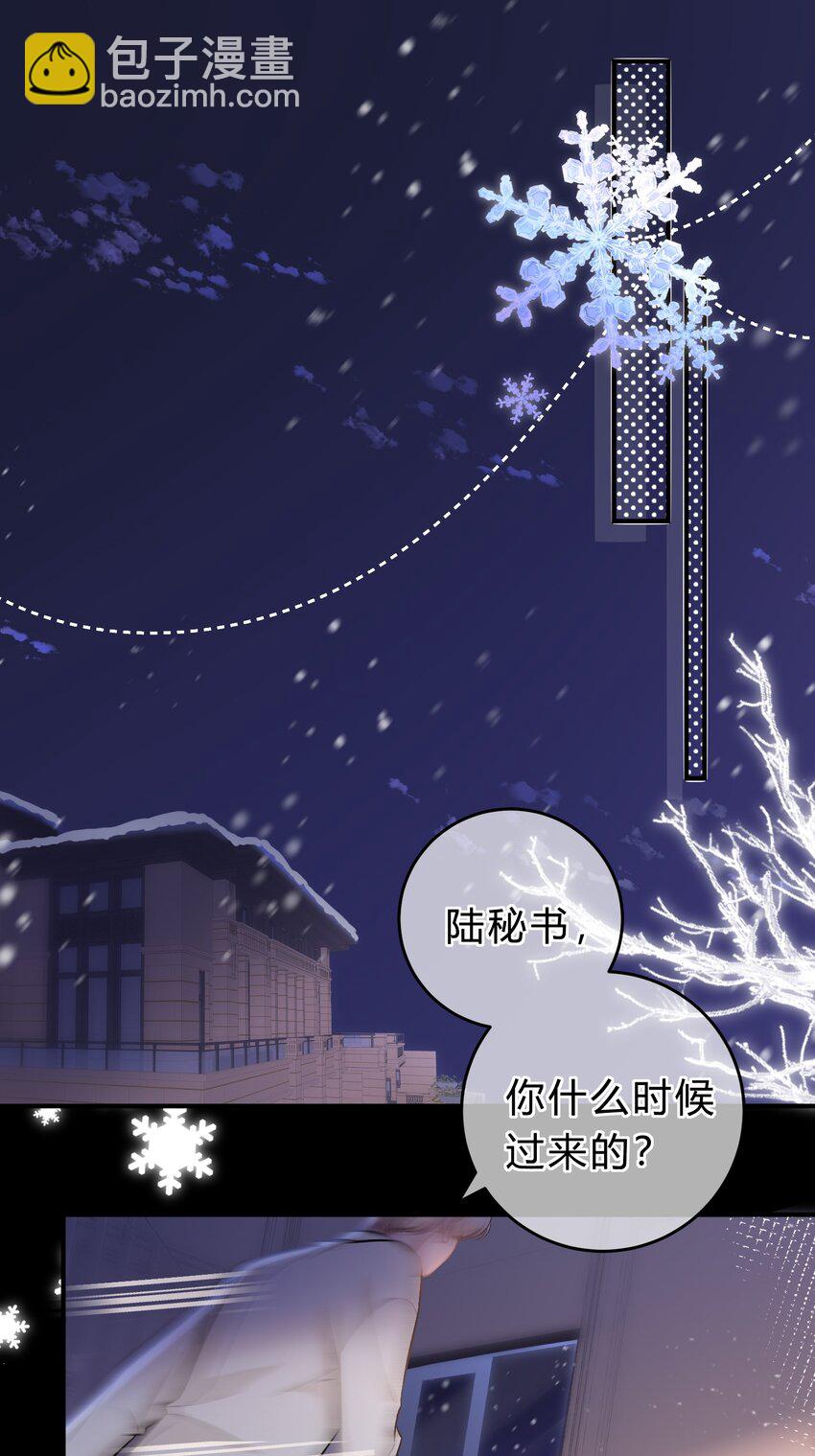 078 庭庭，见信好！-第79话