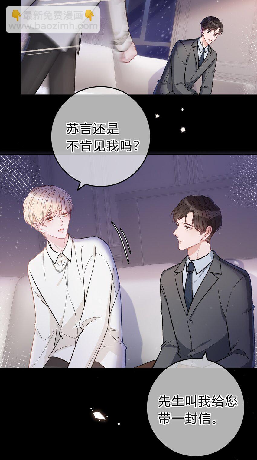 078 庭庭，见信好！-第79话