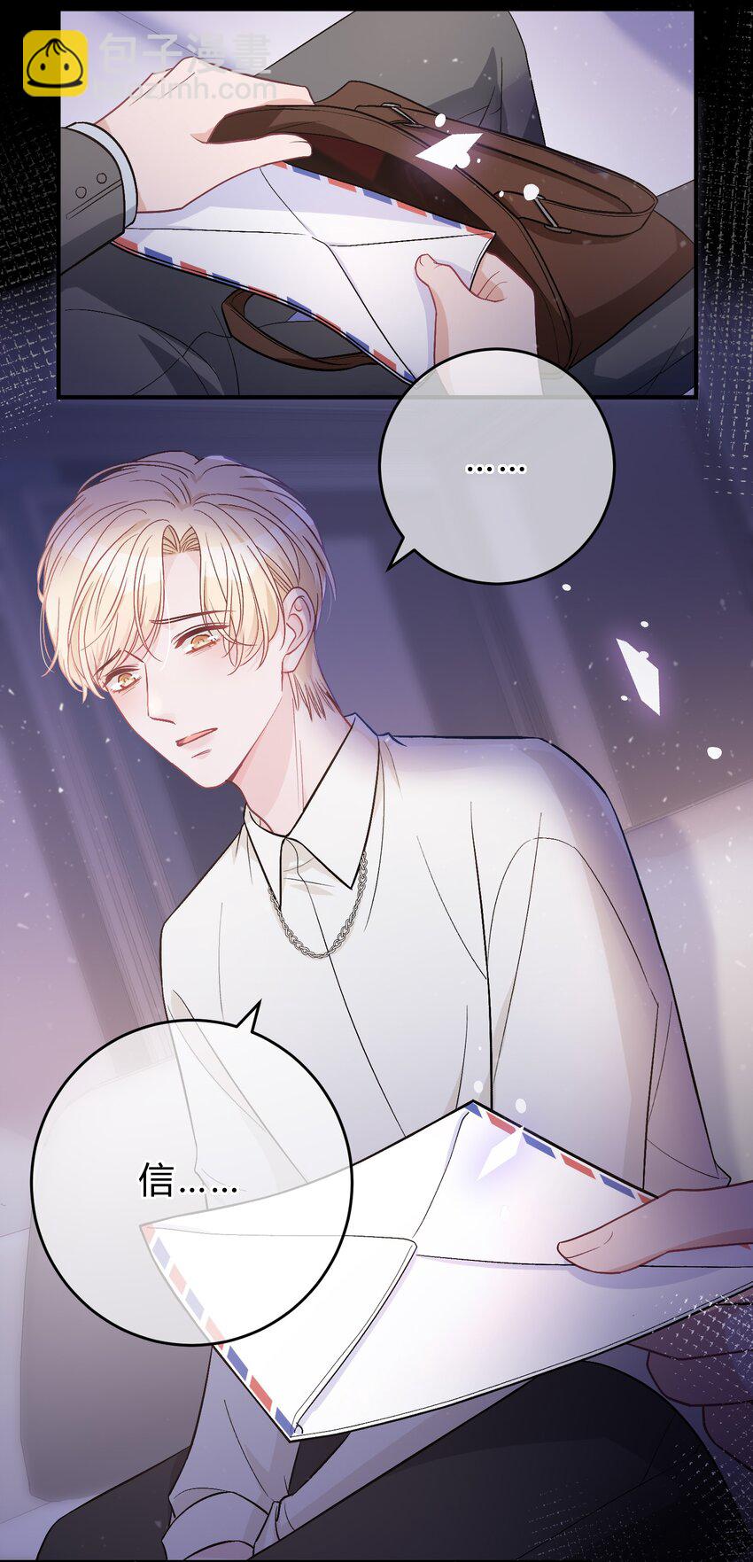 078 庭庭，见信好！-第79话