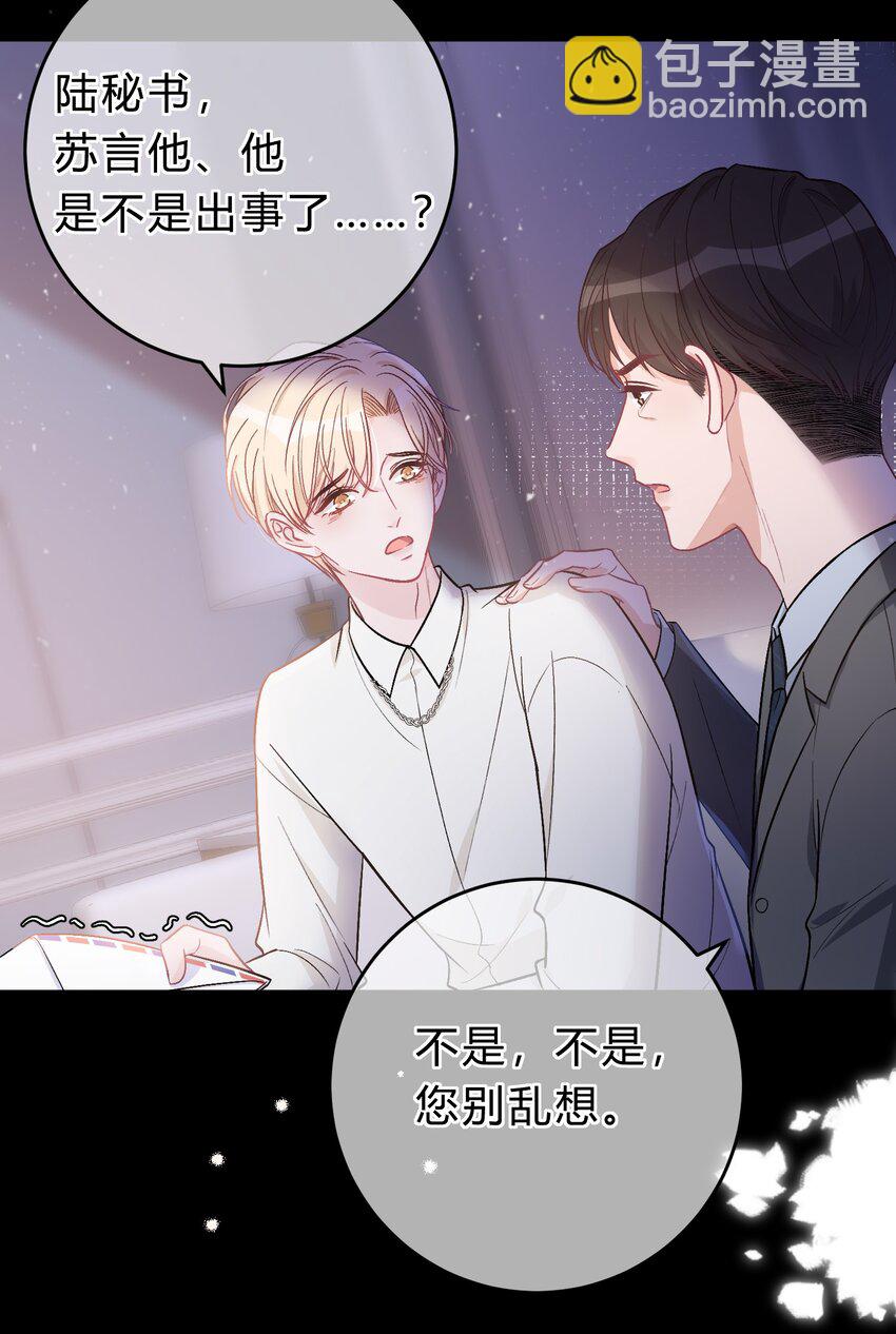 078 庭庭，见信好！-第79话