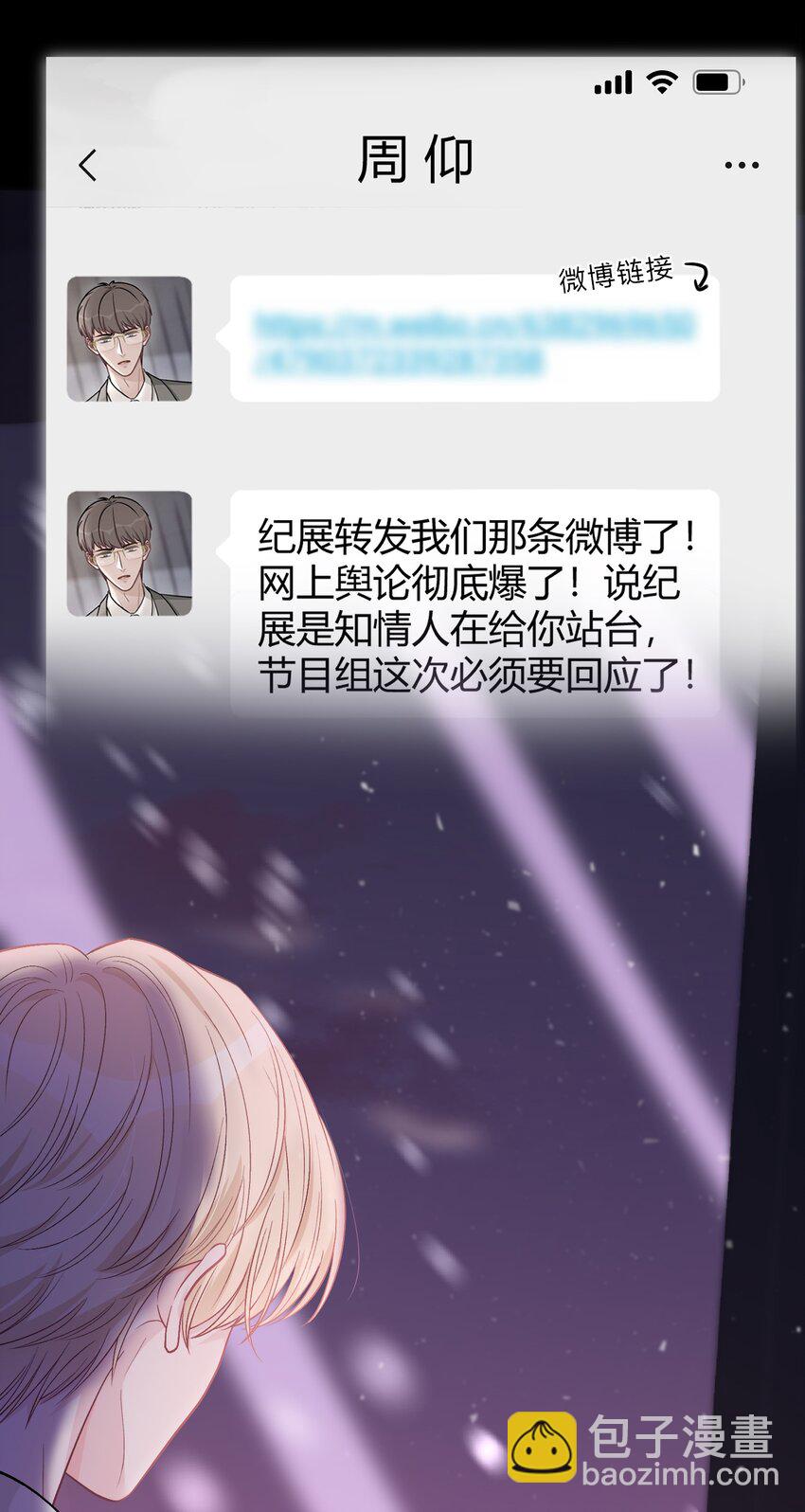 080 尽兴地去活、去爱！-第81话