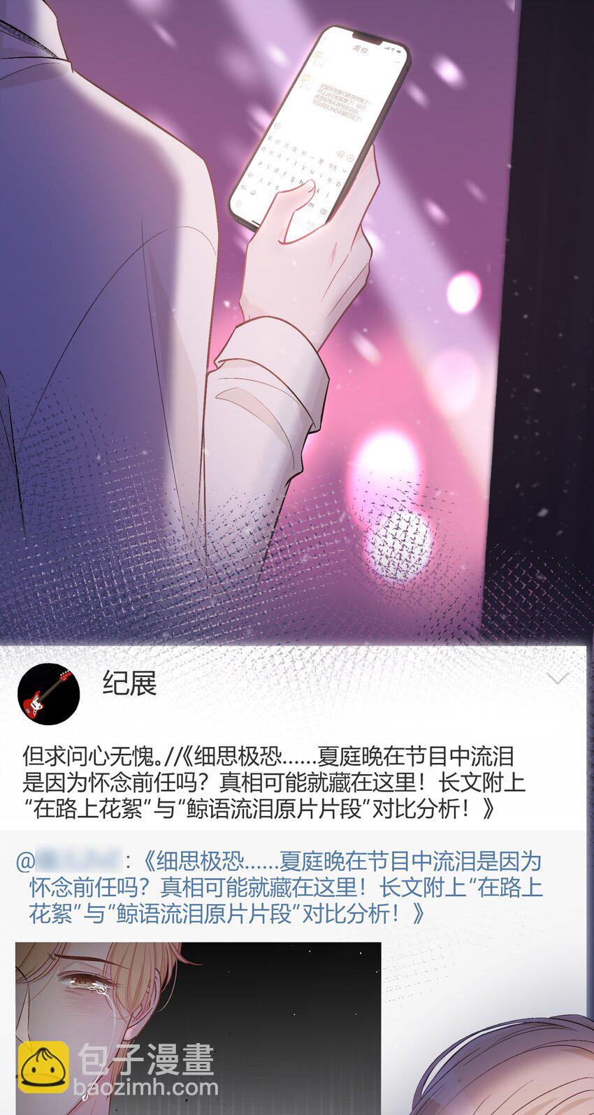 080 尽兴地去活、去爱！-第81话