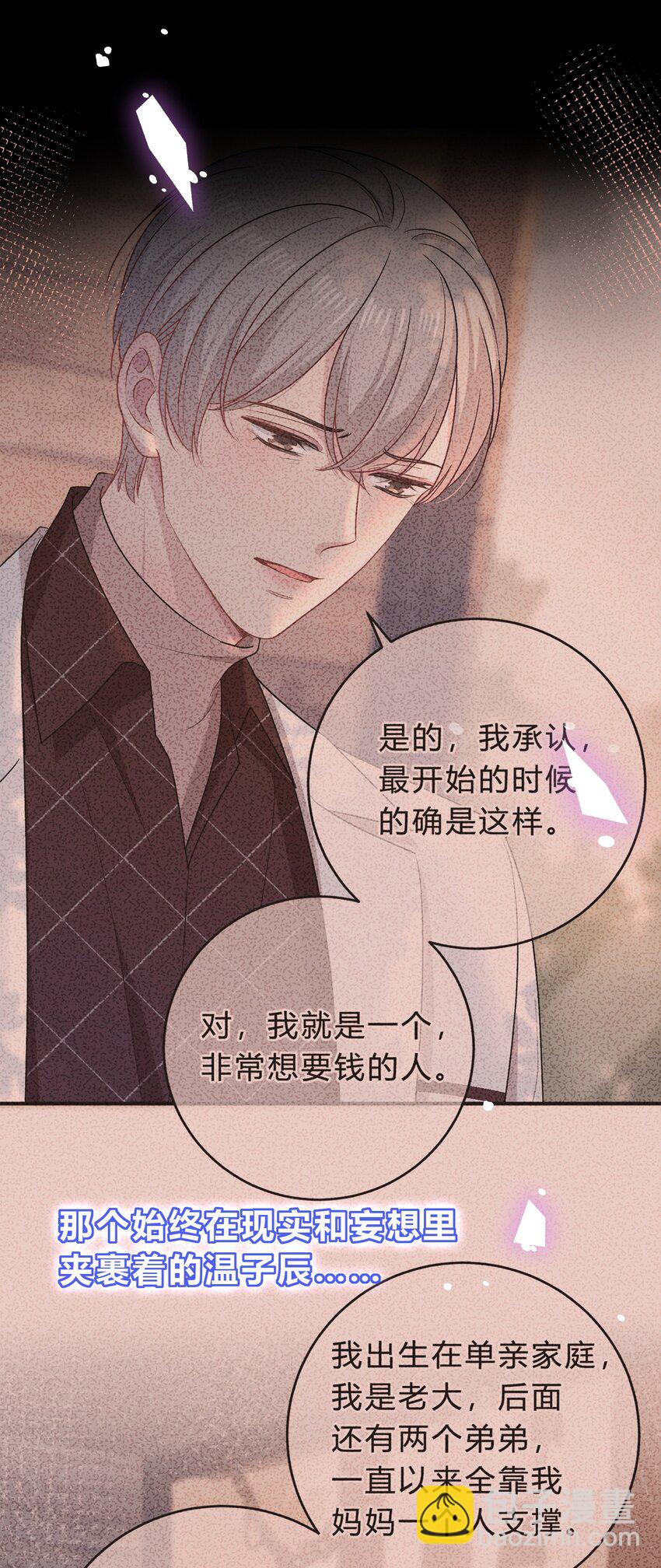 080 尽兴地去活、去爱！-第81话