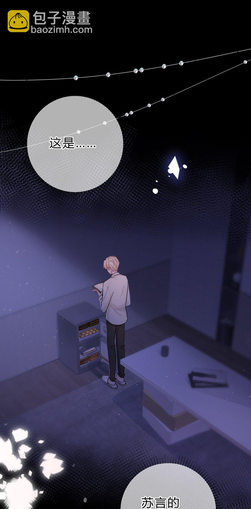 080 尽兴地去活、去爱！-第81话