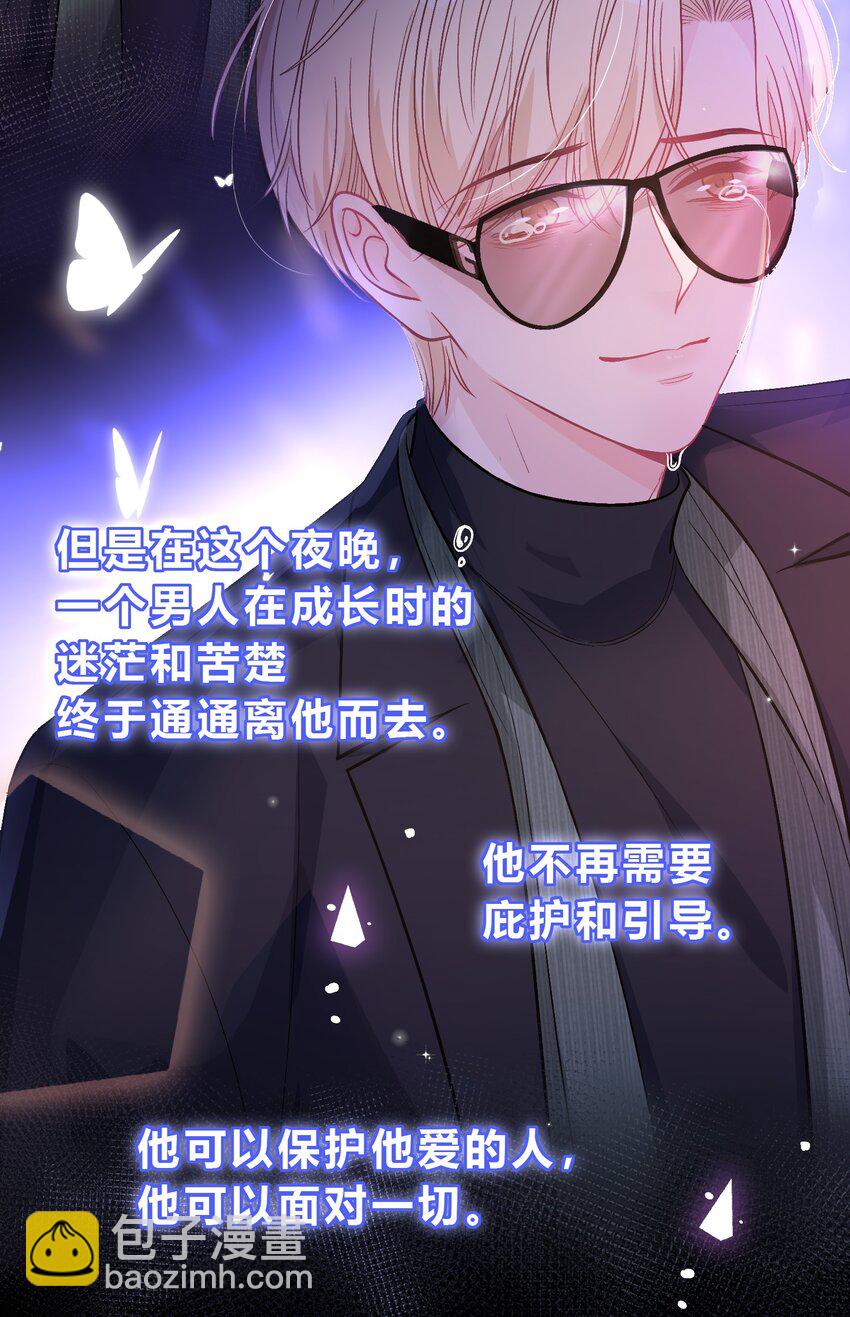 080 尽兴地去活、去爱！-第81话