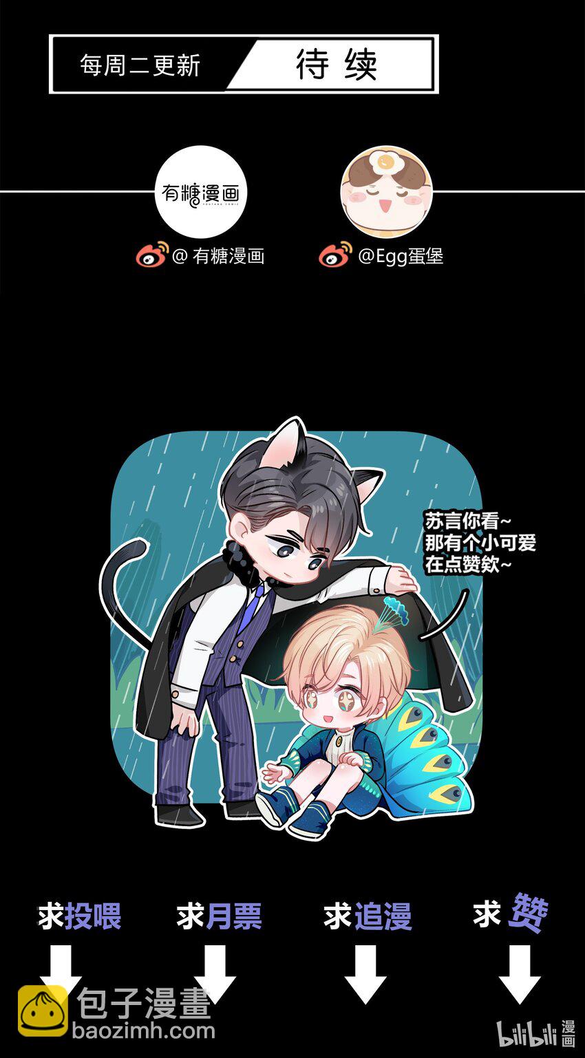 080 尽兴地去活、去爱！-第81话