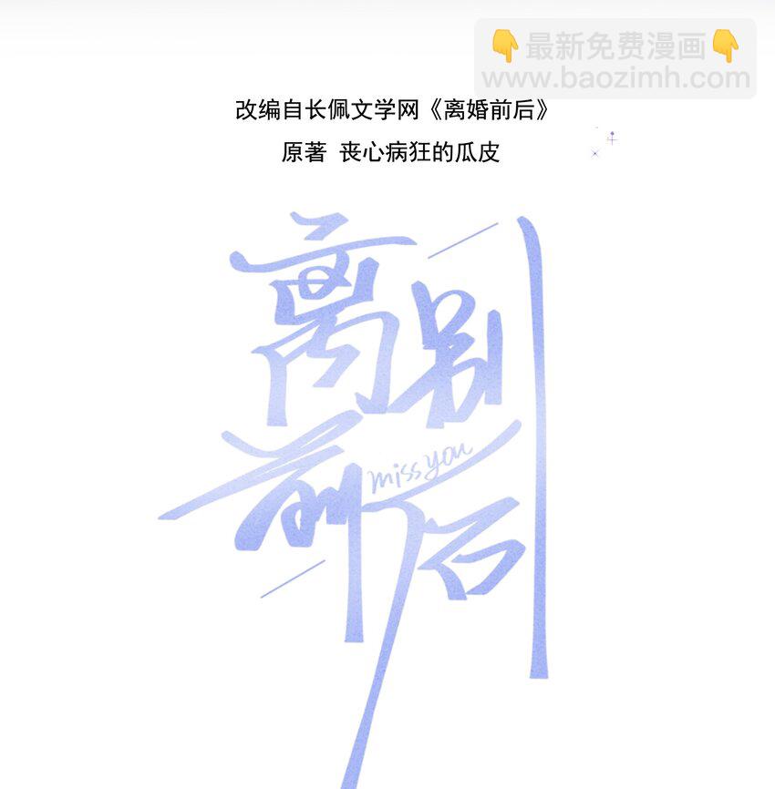 082 人生有多少种悲，就有多少种圆满-第83话