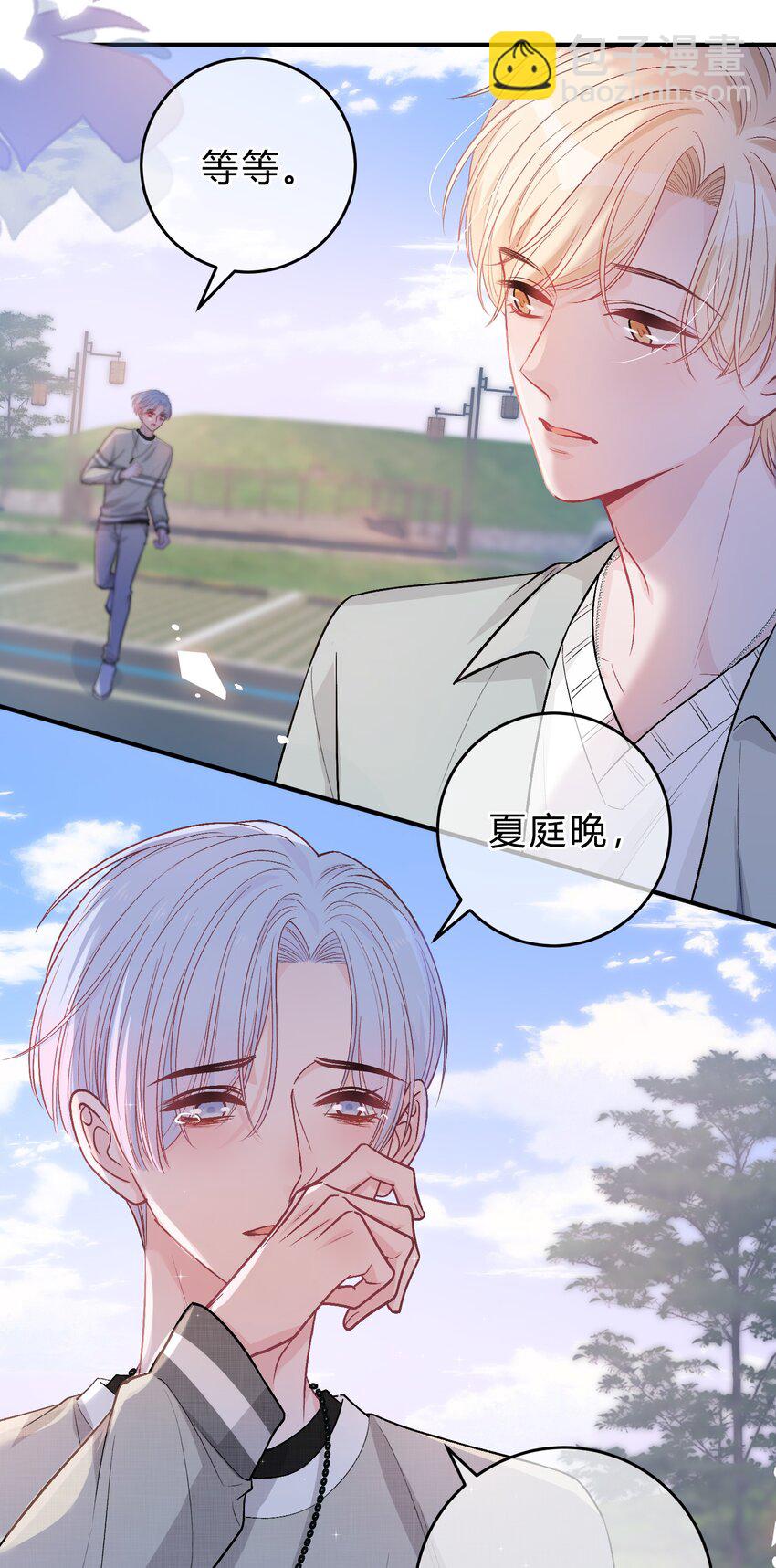 082 人生有多少种悲，就有多少种圆满-第83话