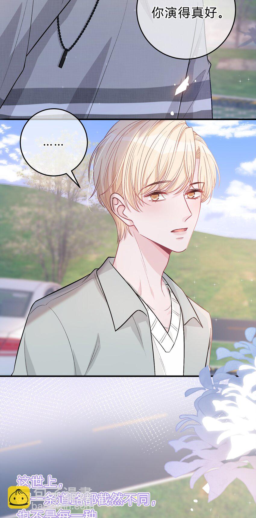 082 人生有多少种悲，就有多少种圆满-第83话