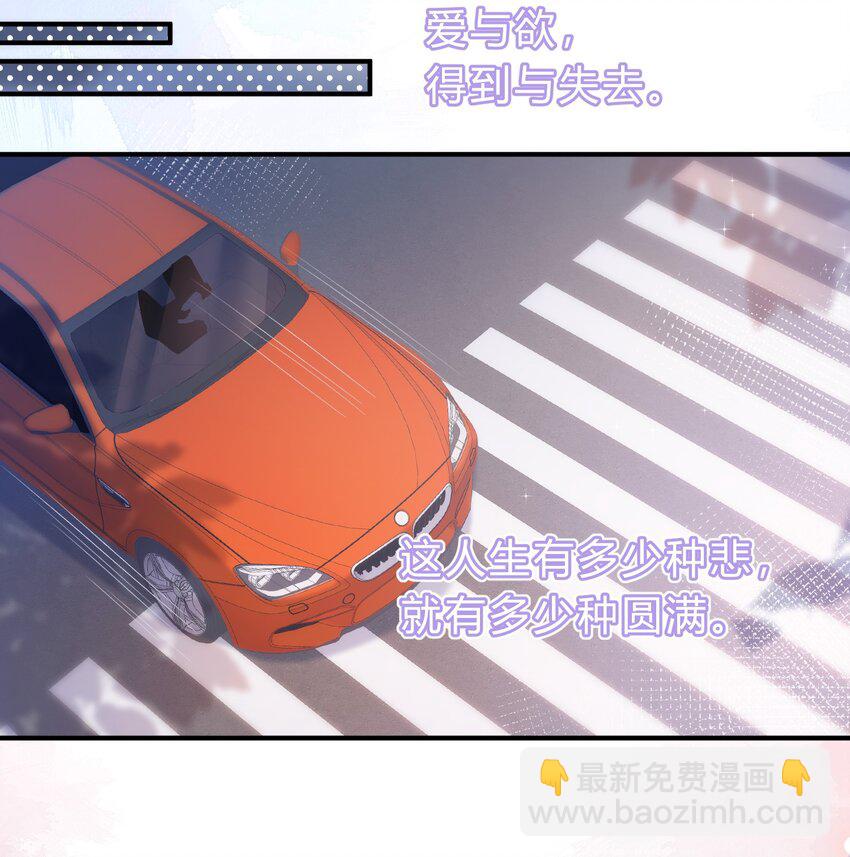 082 人生有多少种悲，就有多少种圆满-第83话