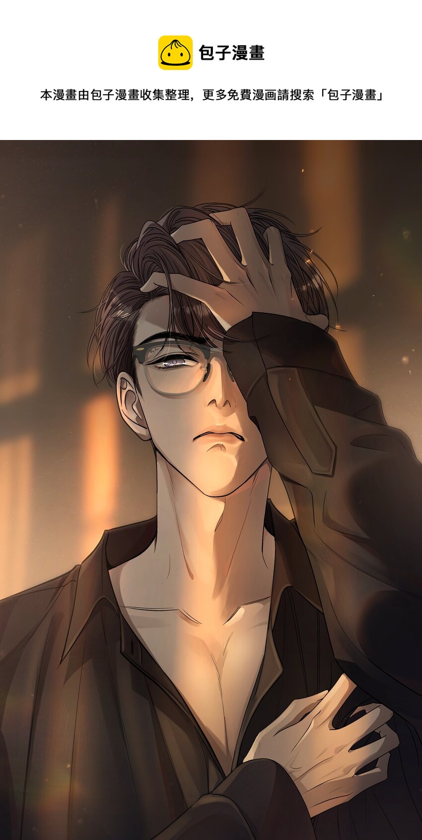 084 第362封情书！-第85话