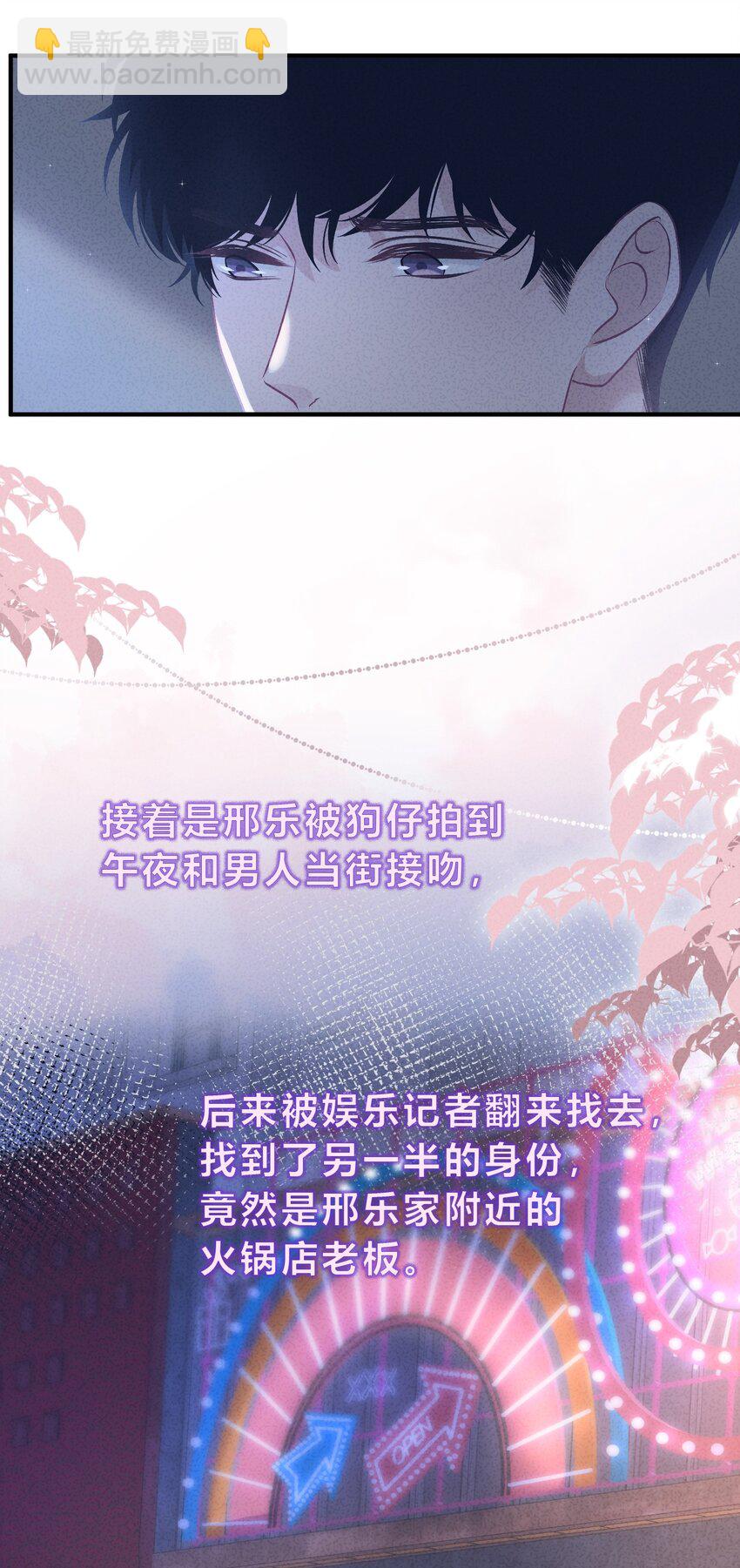 084 第362封情书！-第85话