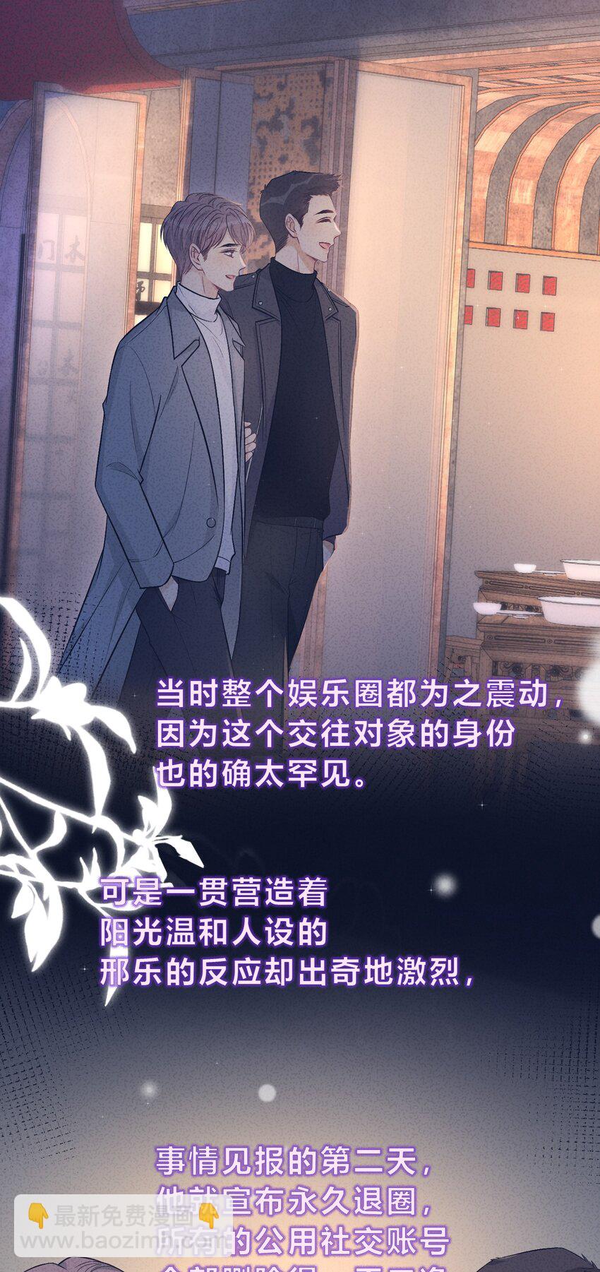 084 第362封情书！-第85话