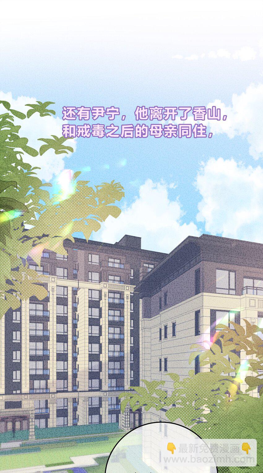 084 第362封情书！-第85话