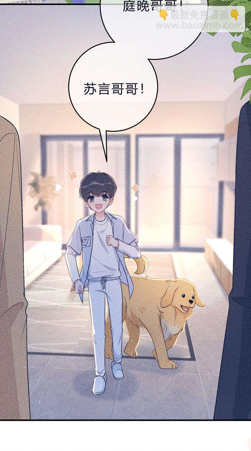 084 第362封情书！-第85话