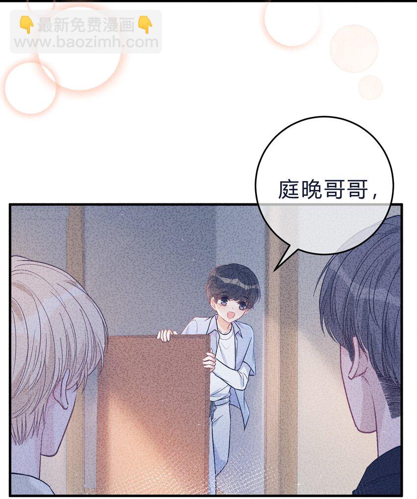 084 第362封情书！-第85话