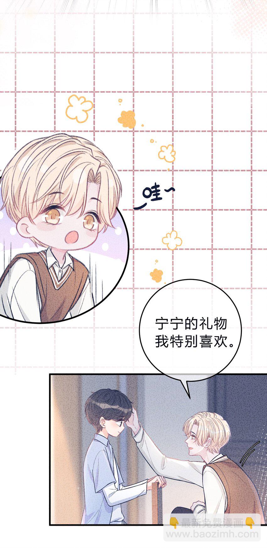 084 第362封情书！-第85话