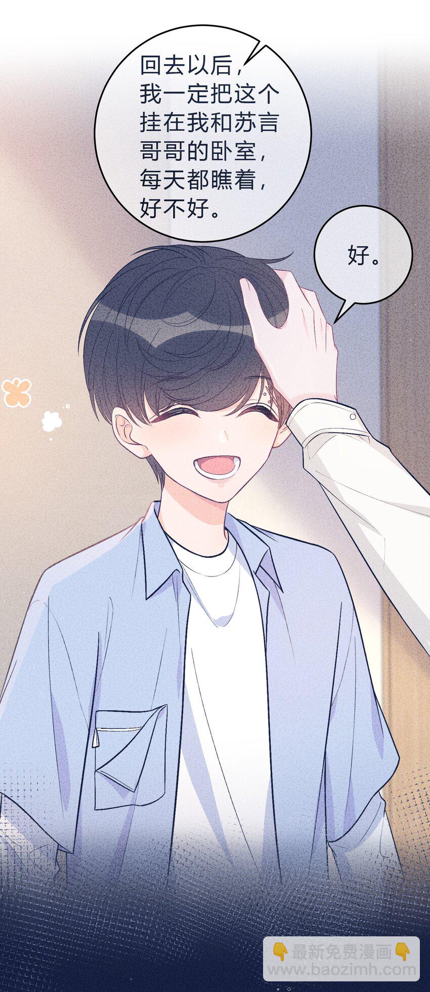 084 第362封情书！-第85话