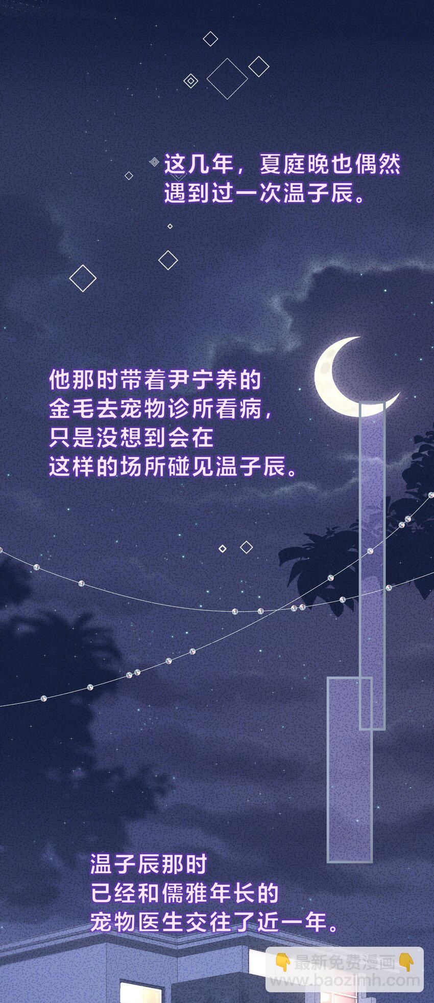 084 第362封情书！-第85话