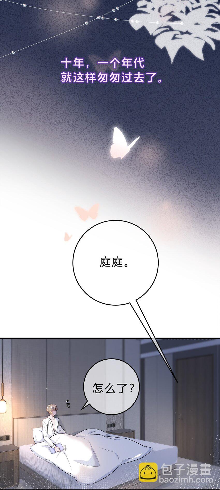 084 第362封情书！-第85话