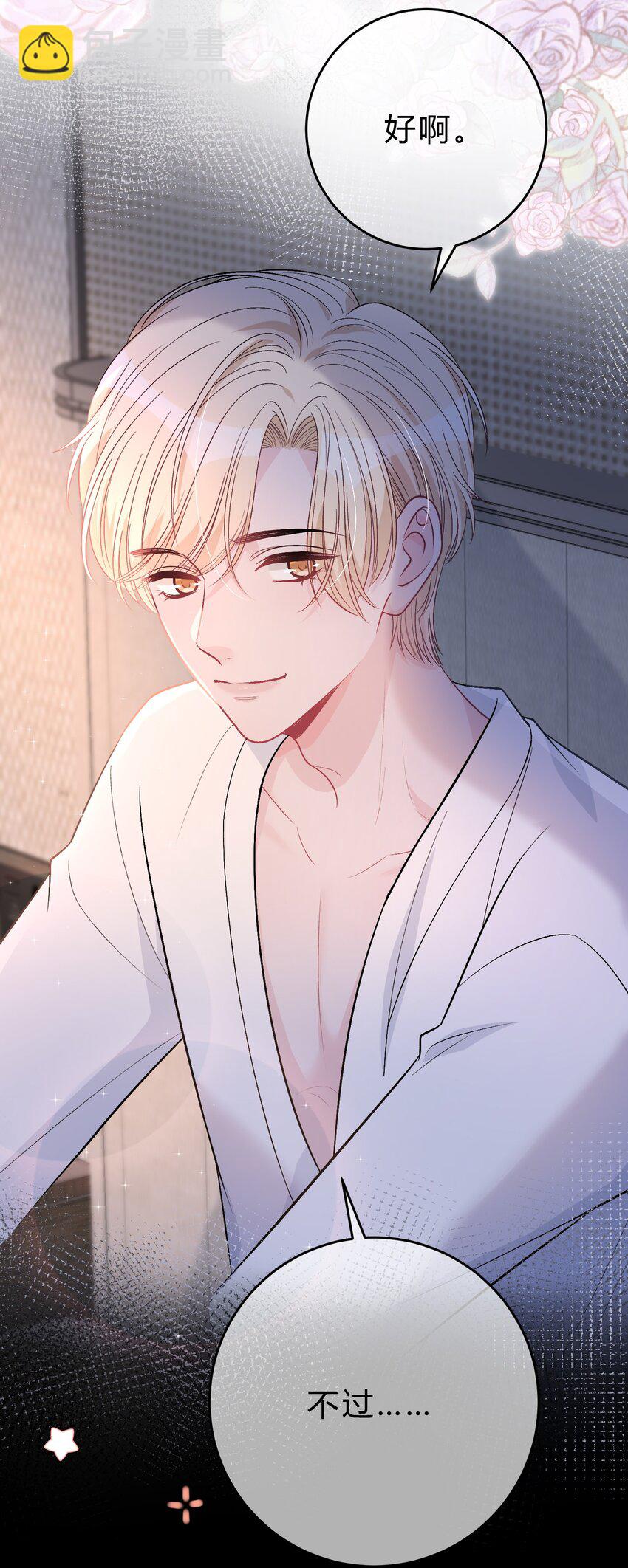 084 第362封情书！-第85话