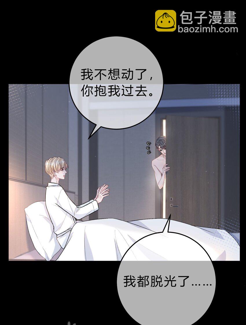 084 第362封情书！-第85话