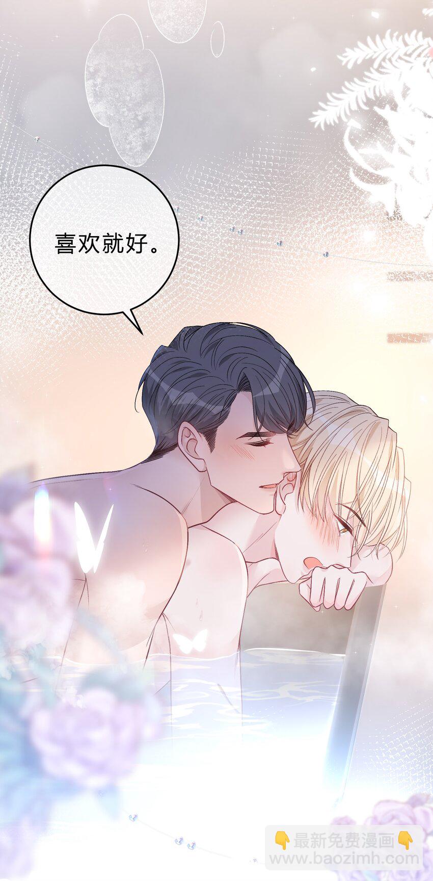 084 第362封情书！-第85话
