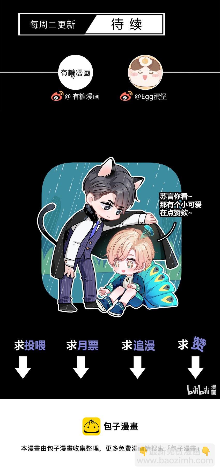 084 第362封情书！-第85话