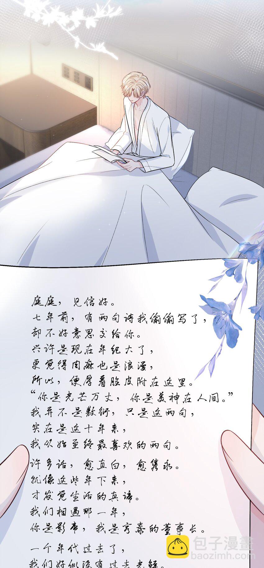 084 第362封情书！-第85话