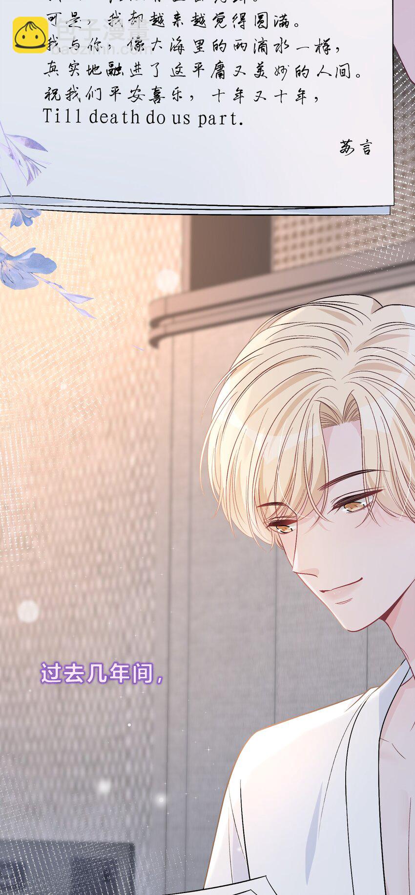 084 第362封情书！-第85话