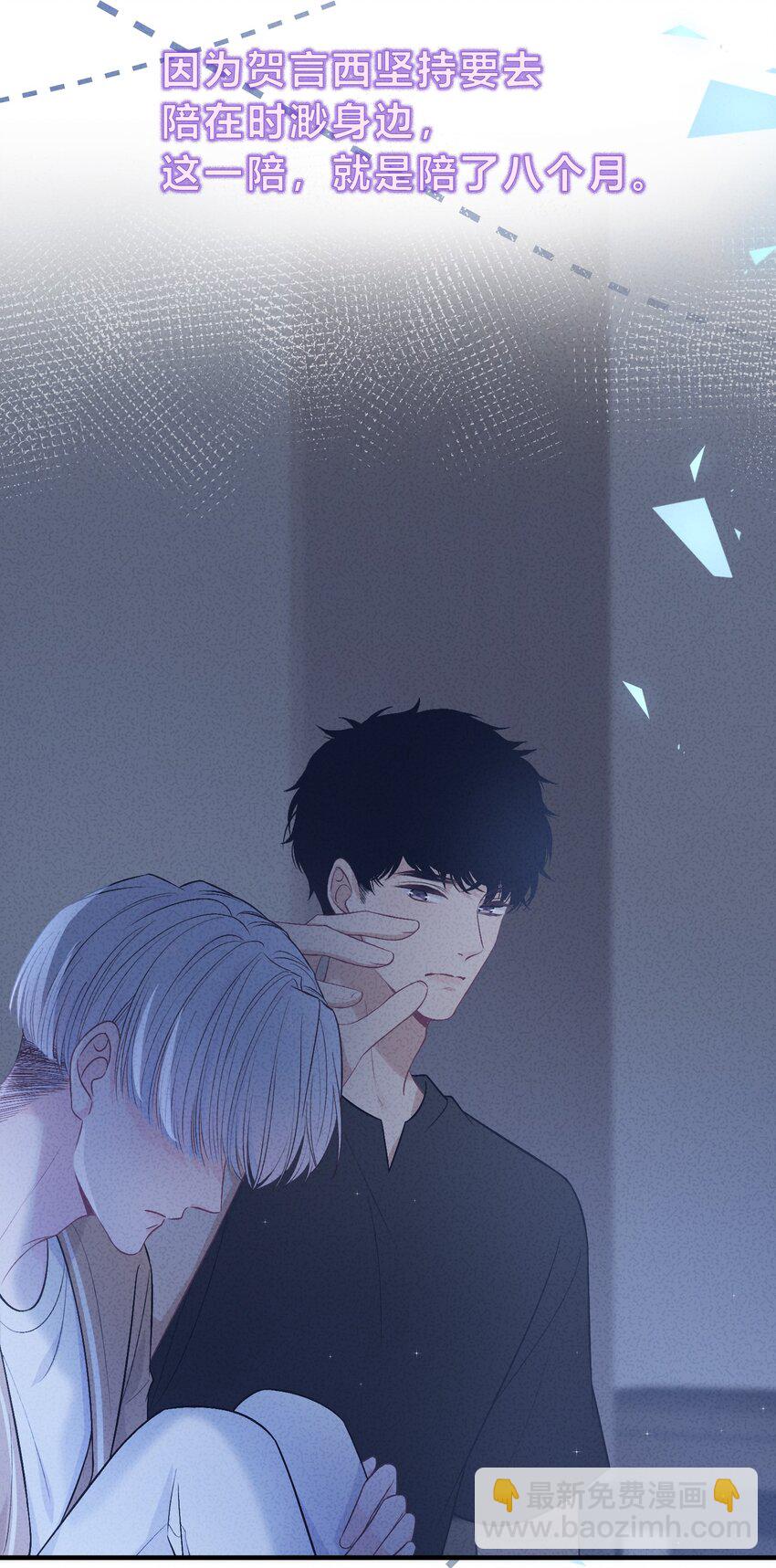 084 第362封情书！-第85话