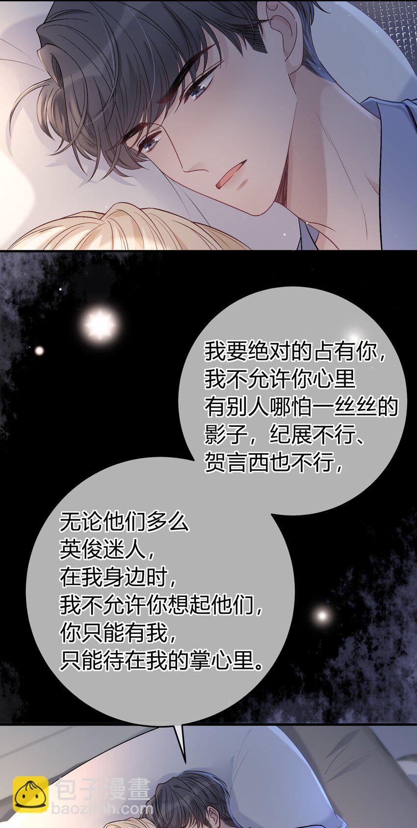 086 番外&middot;你会追我吗？-第87话