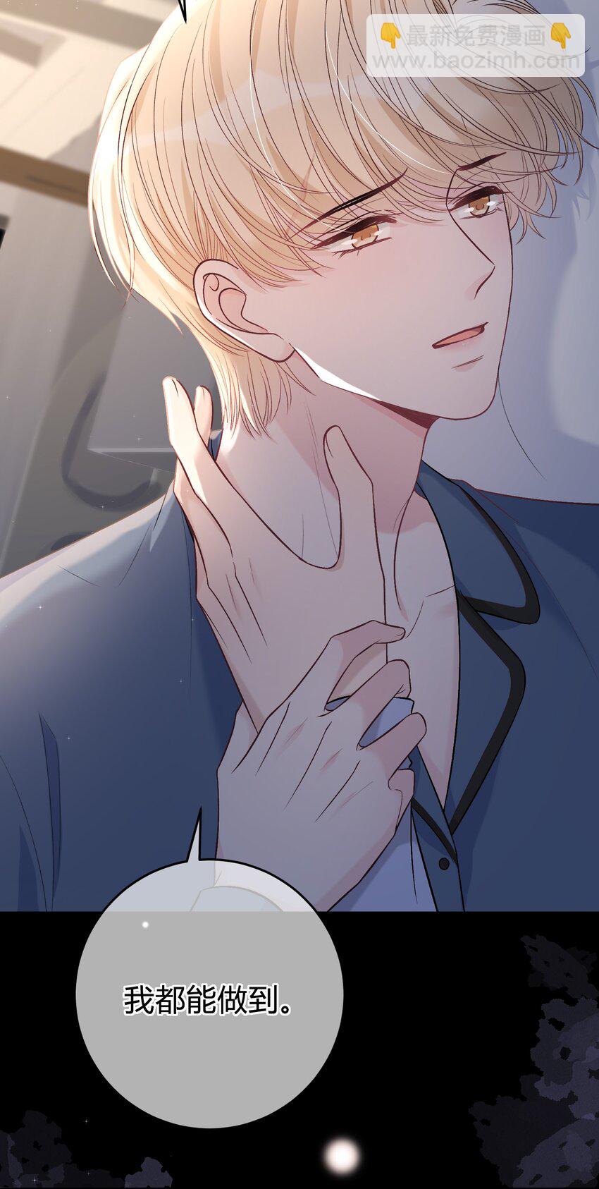 086 番外&middot;你会追我吗？-第87话