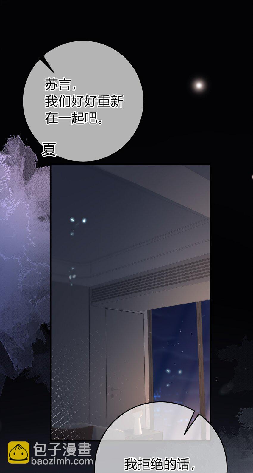 086 番外&middot;你会追我吗？-第87话