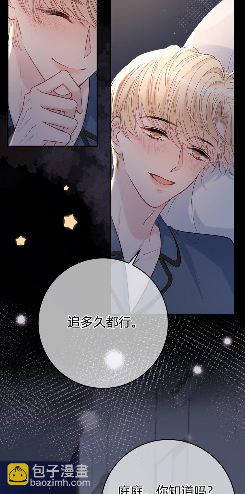 086 番外&middot;你会追我吗？-第87话