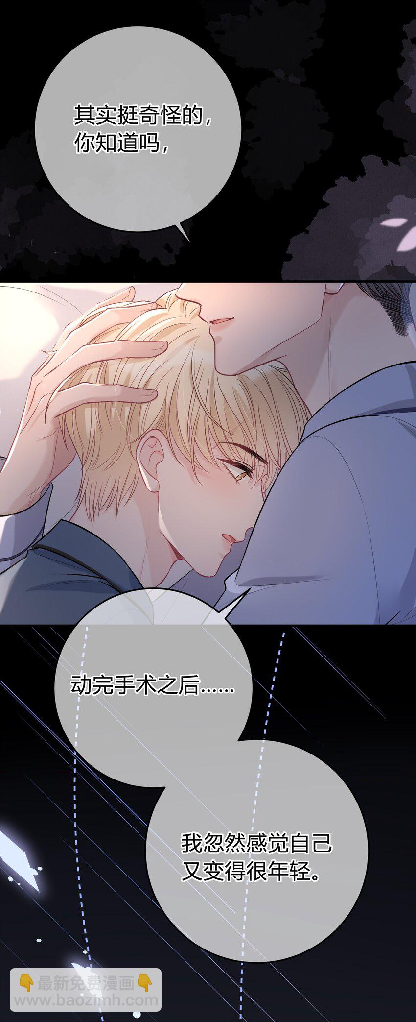 086 番外&middot;你会追我吗？-第87话