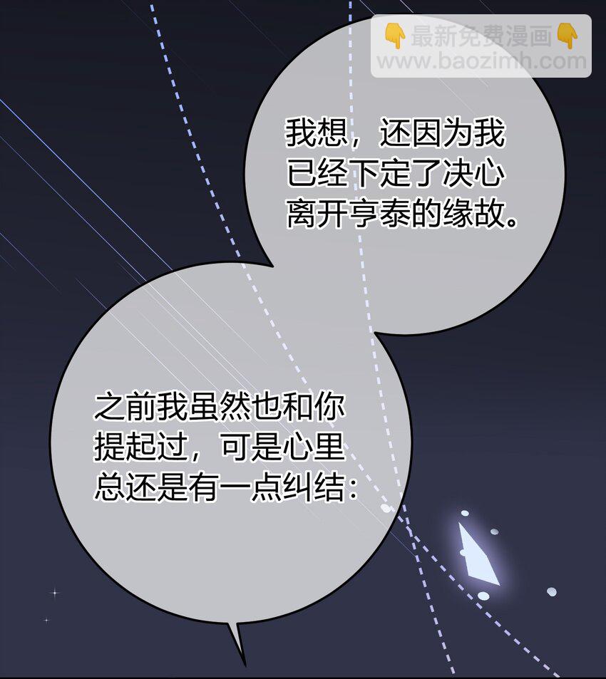 086 番外&middot;你会追我吗？-第87话