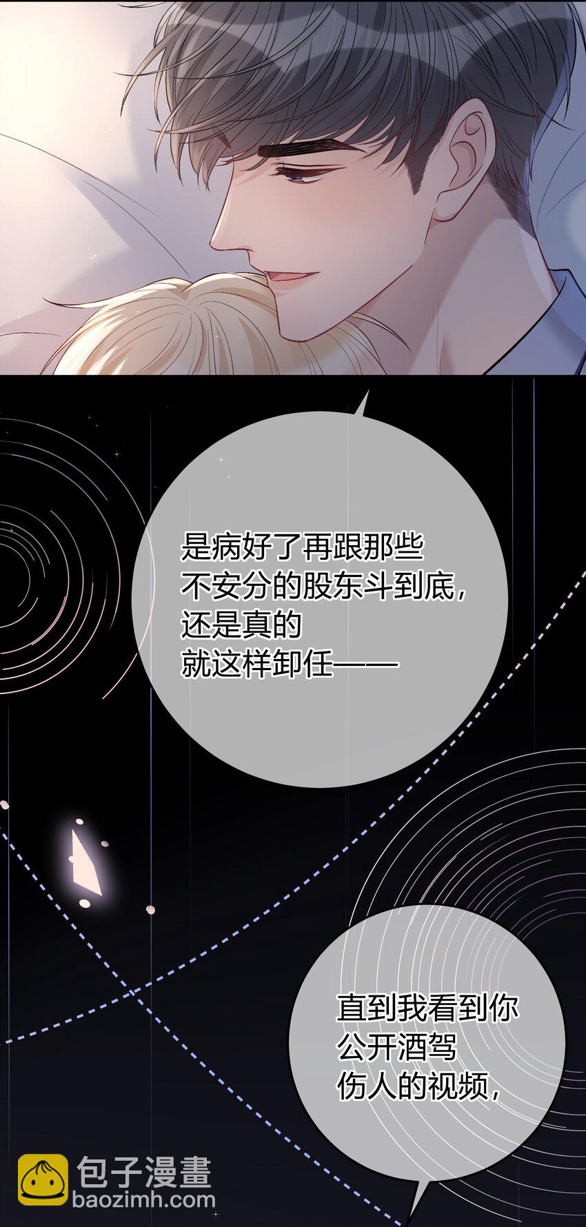 086 番外&middot;你会追我吗？-第87话