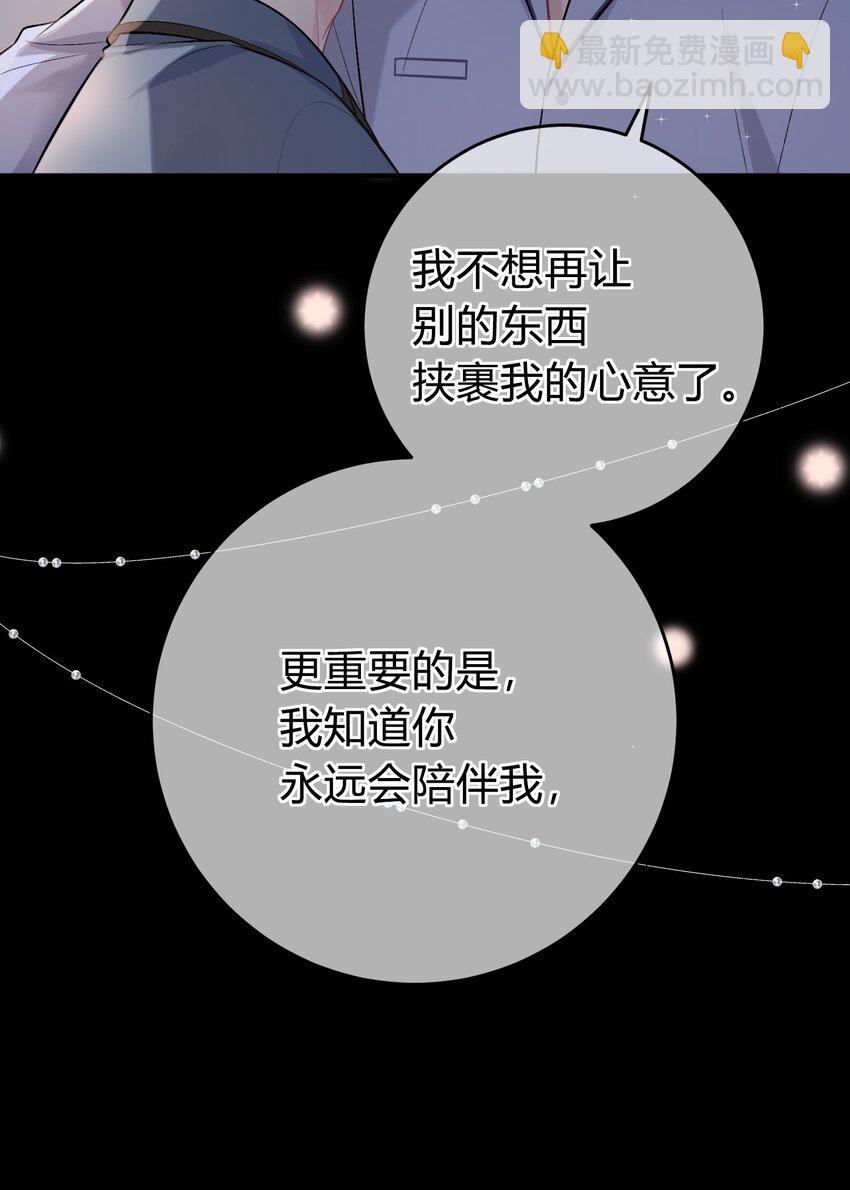 086 番外&middot;你会追我吗？-第87话