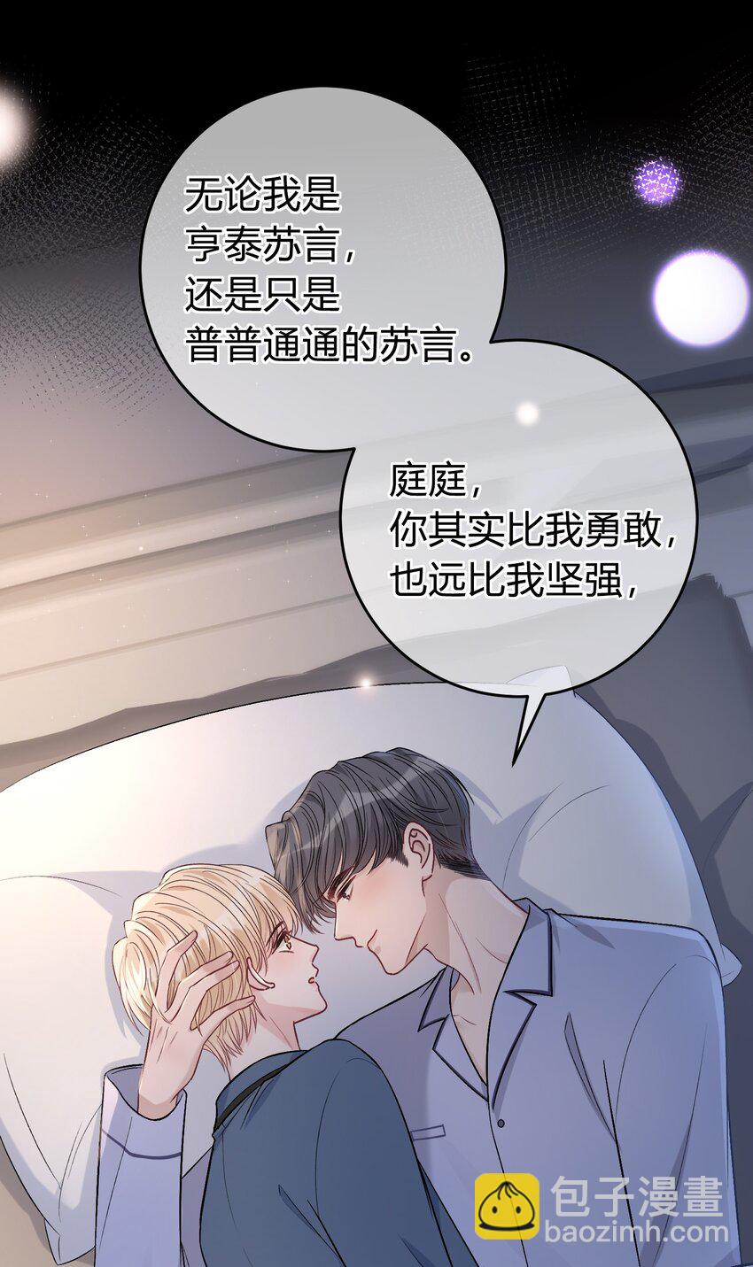 086 番外&middot;你会追我吗？-第87话