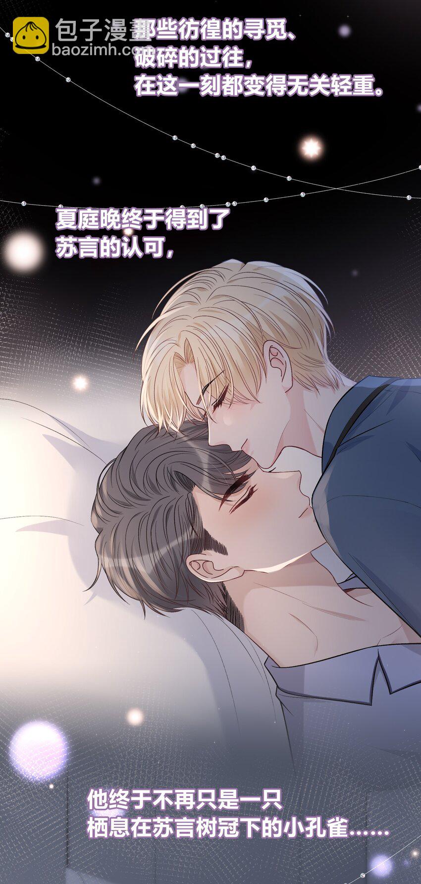 086 番外&middot;你会追我吗？-第87话