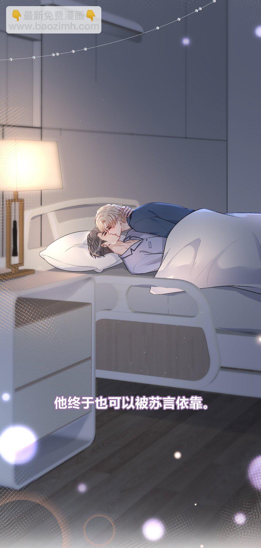 086 番外&middot;你会追我吗？-第87话