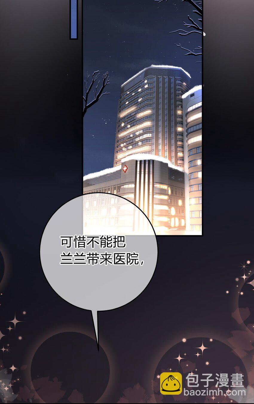 086 番外&middot;你会追我吗？-第87话