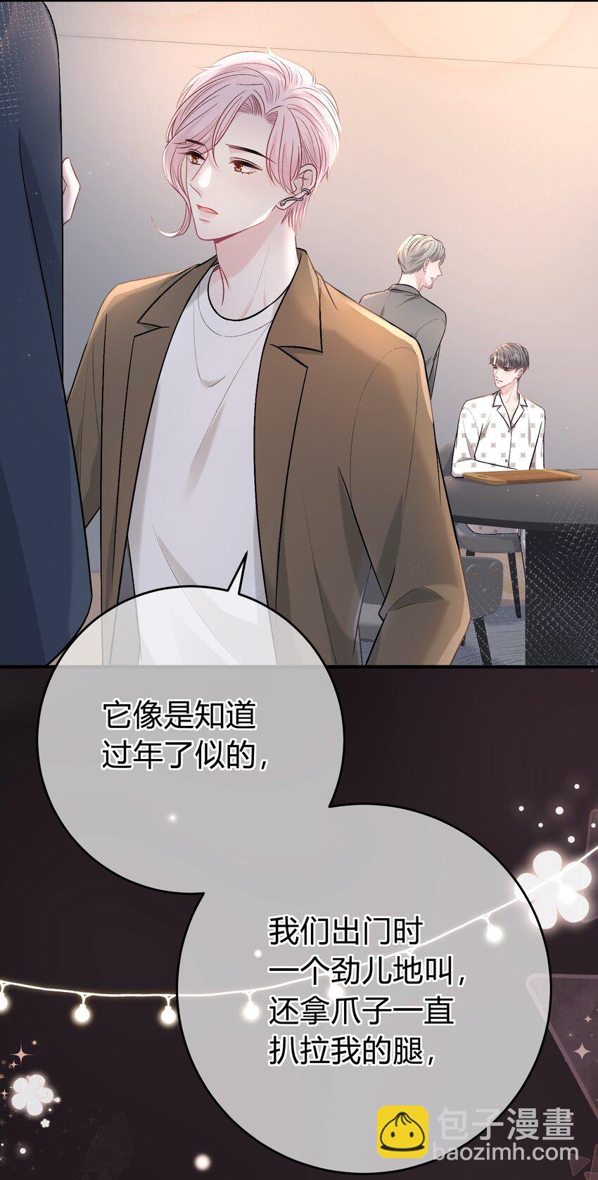 086 番外&middot;你会追我吗？-第87话