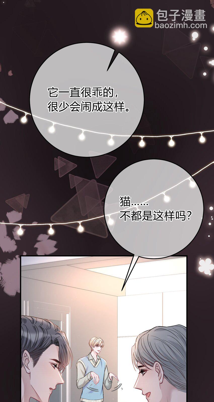 086 番外&middot;你会追我吗？-第87话